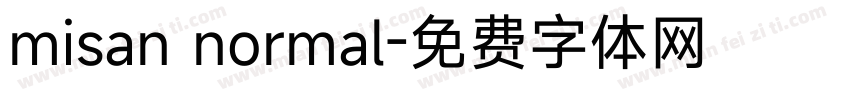 misan normal字体转换